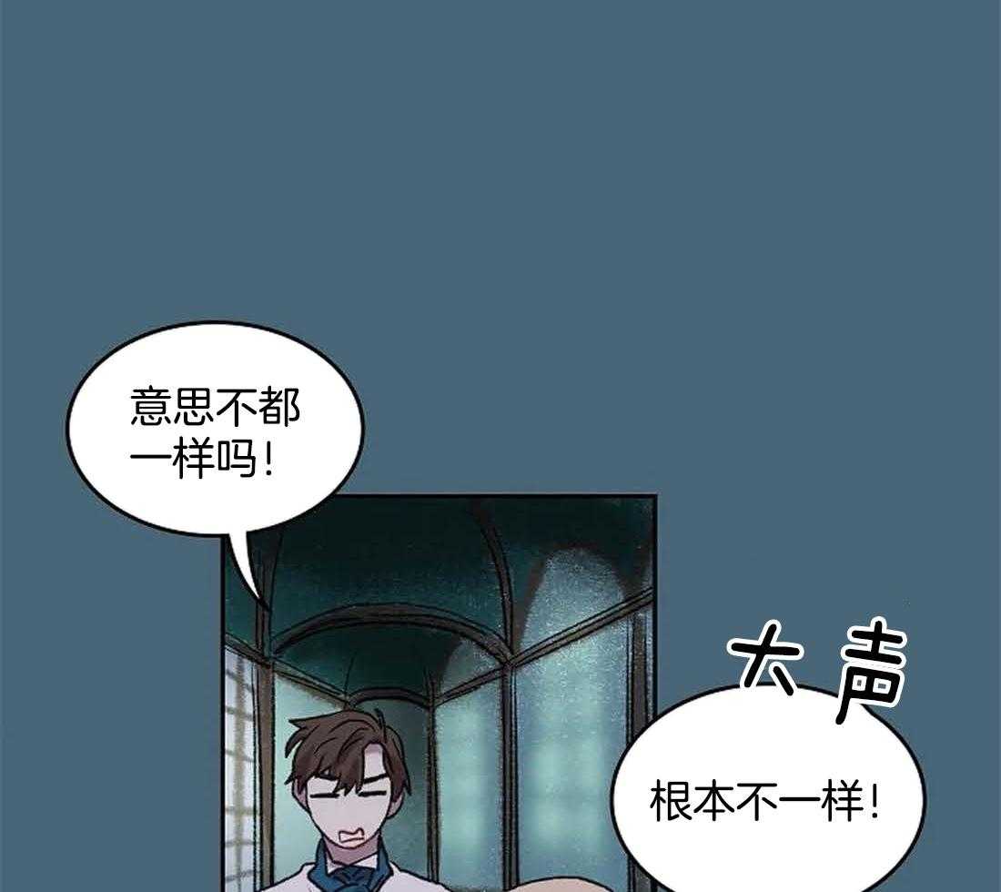 《欢乐的肖像》第33话 反复无常 第14页