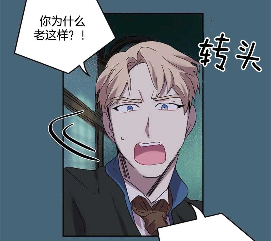 《欢乐的肖像》第33话 反复无常 第16页