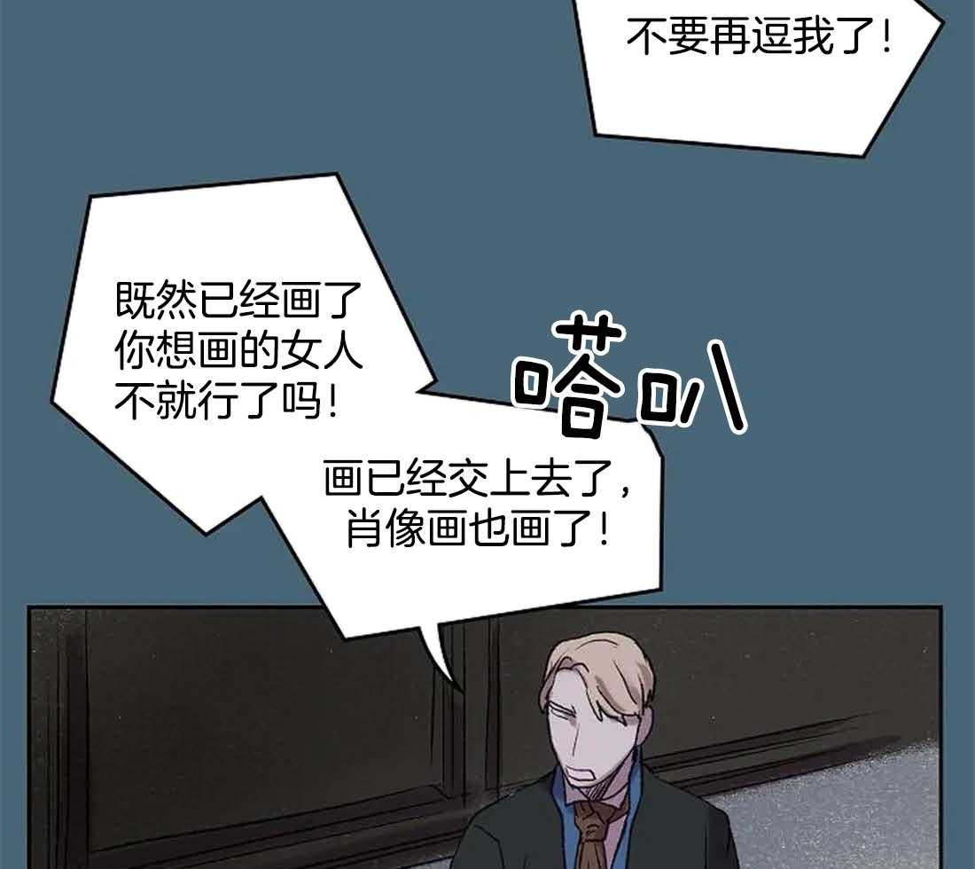 《欢乐的肖像》第33话 反复无常 第17页