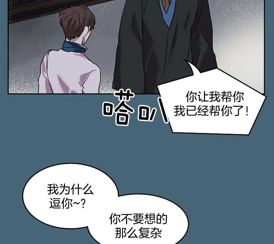 《欢乐的肖像》第33话 反复无常 第18页