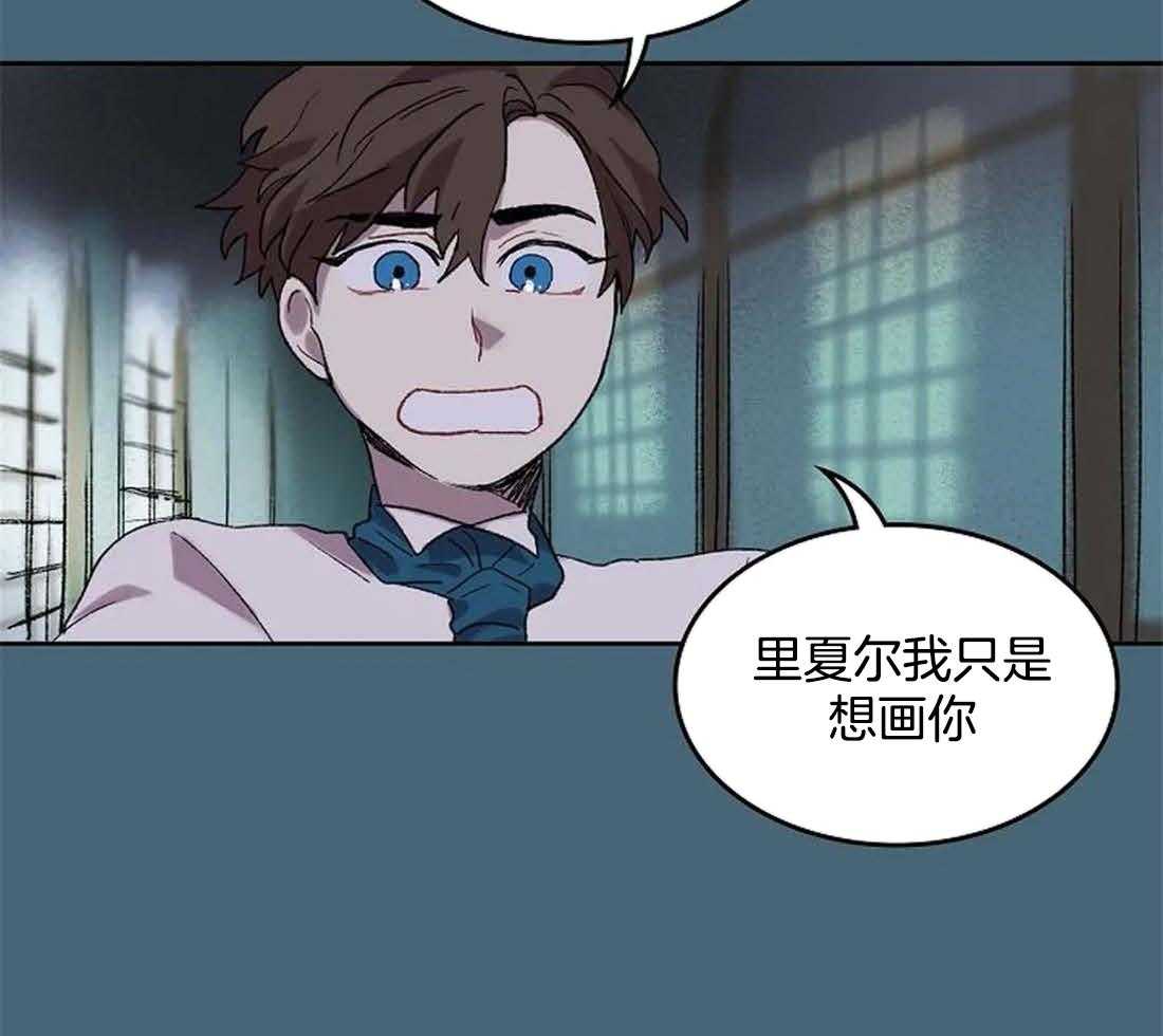 《欢乐的肖像》第33话 反复无常 第19页
