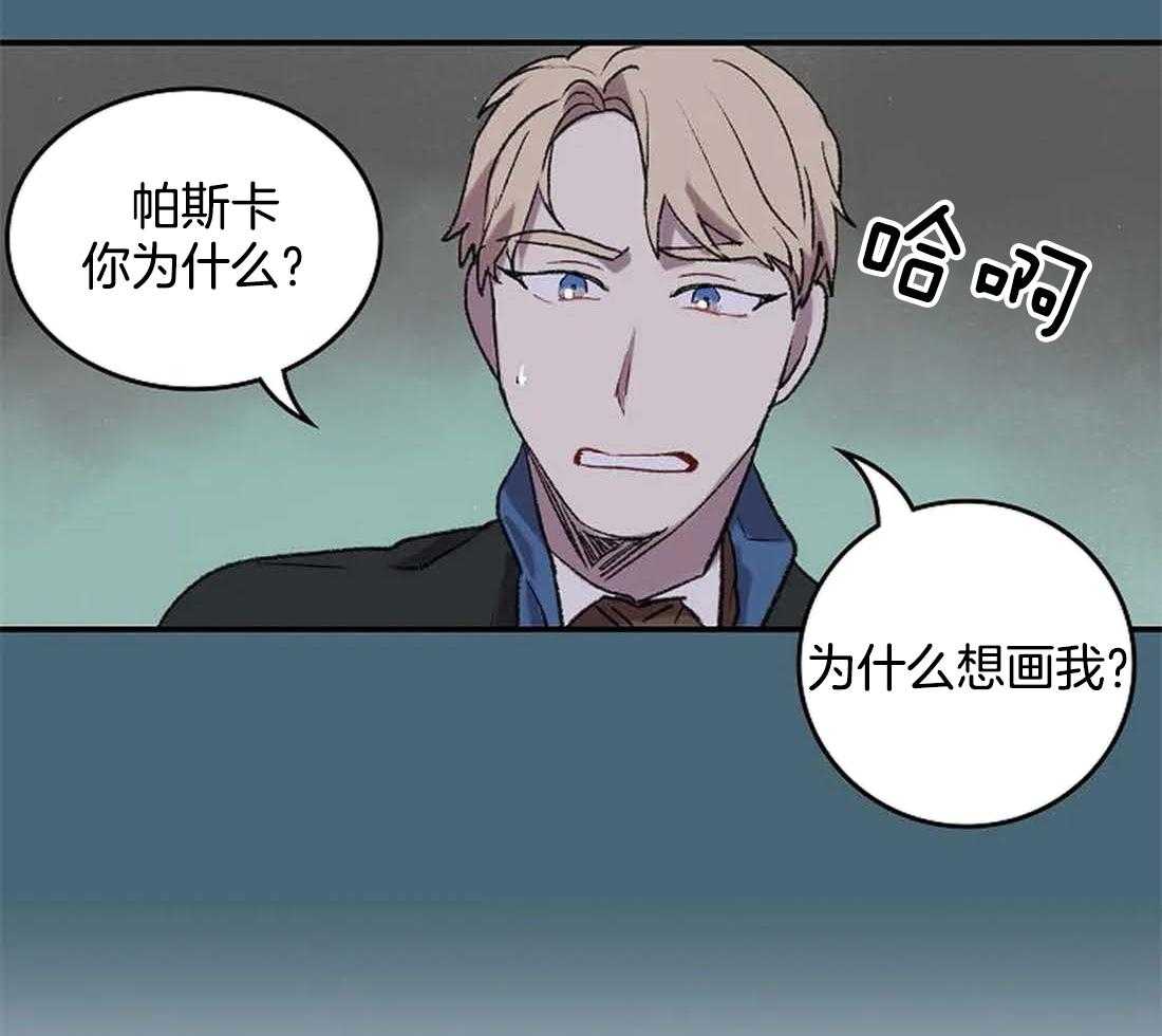 《欢乐的肖像》第33话 反复无常 第20页