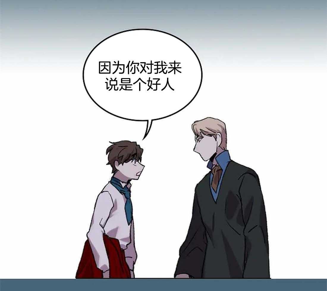 《欢乐的肖像》第33话 反复无常 第21页