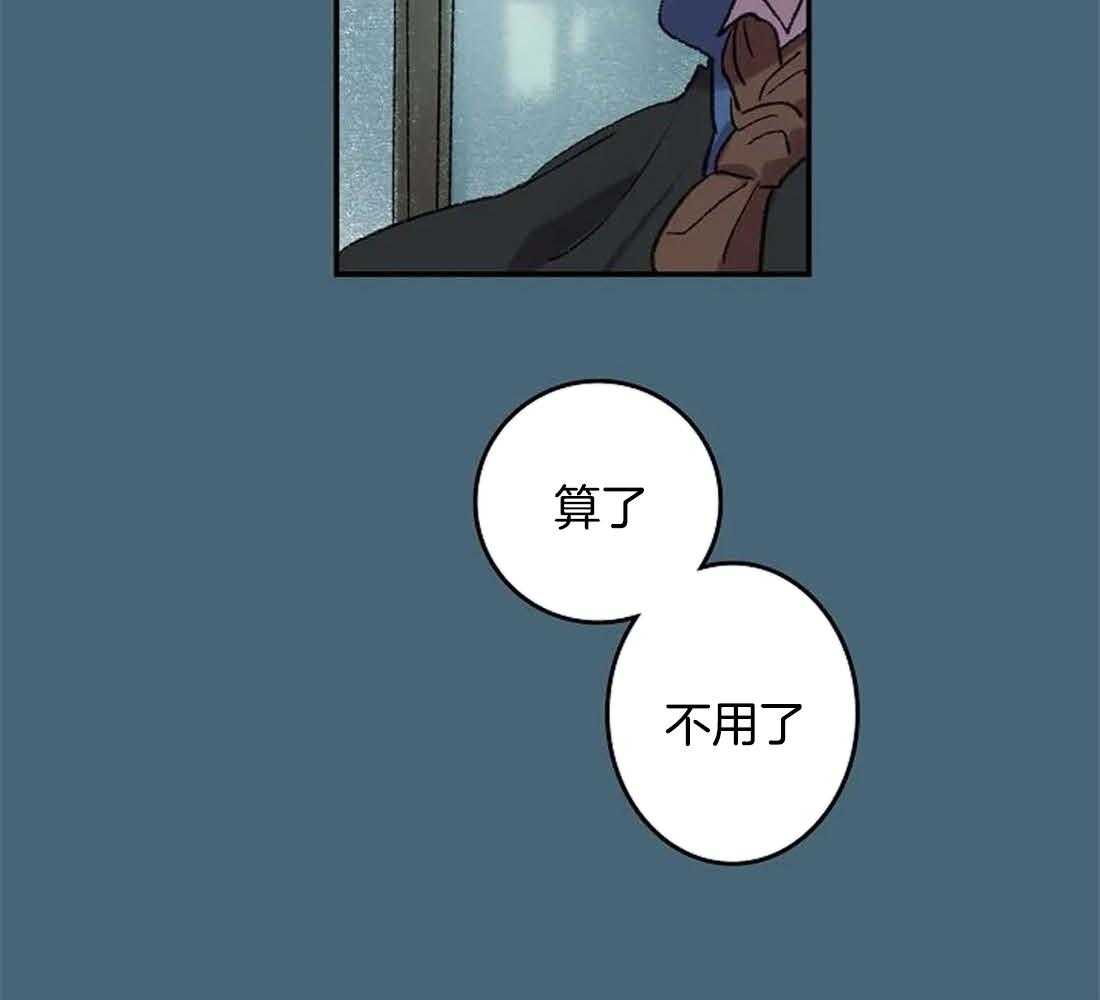 《欢乐的肖像》第33话 反复无常 第23页