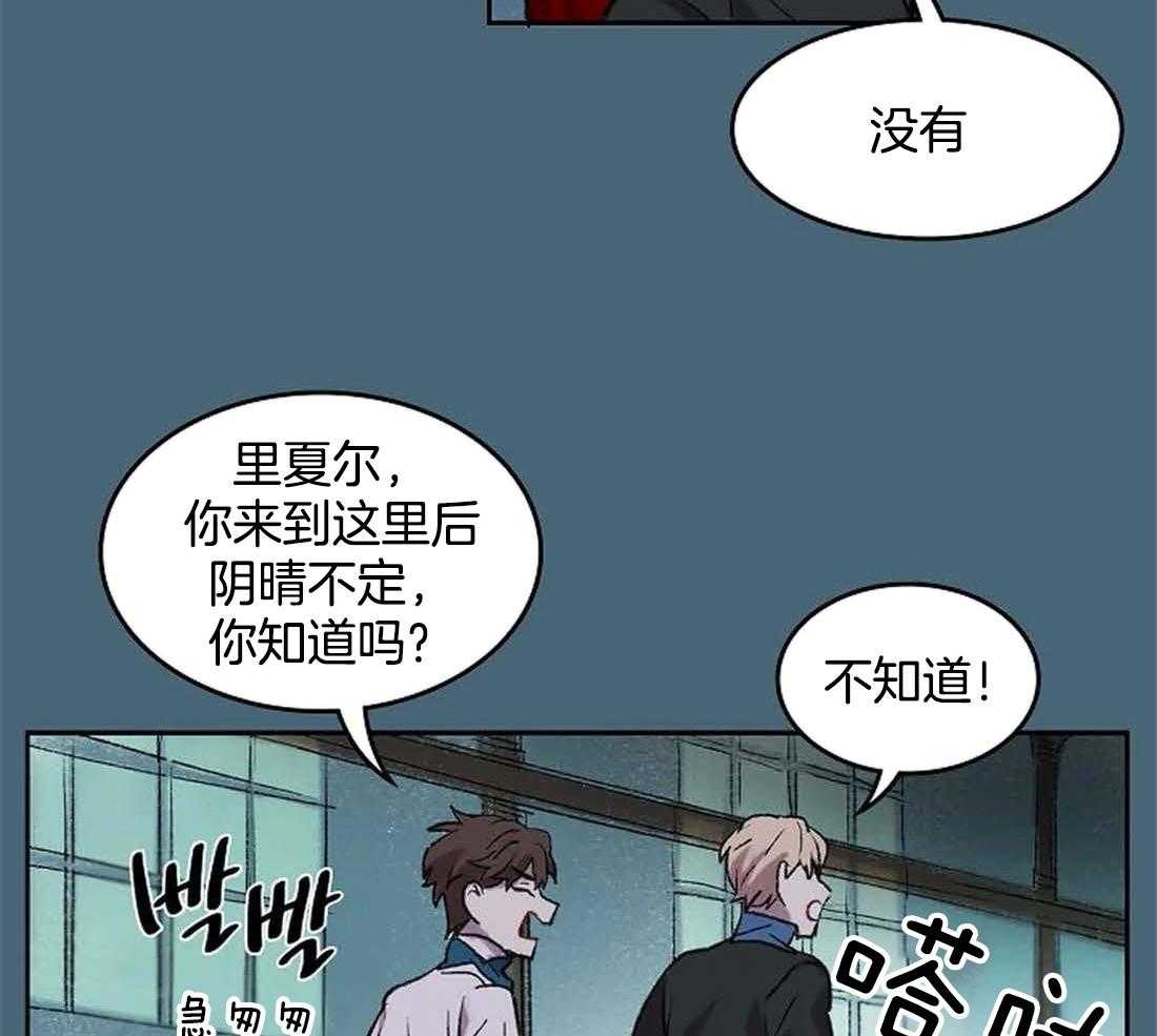 《欢乐的肖像》第33话 反复无常 第25页