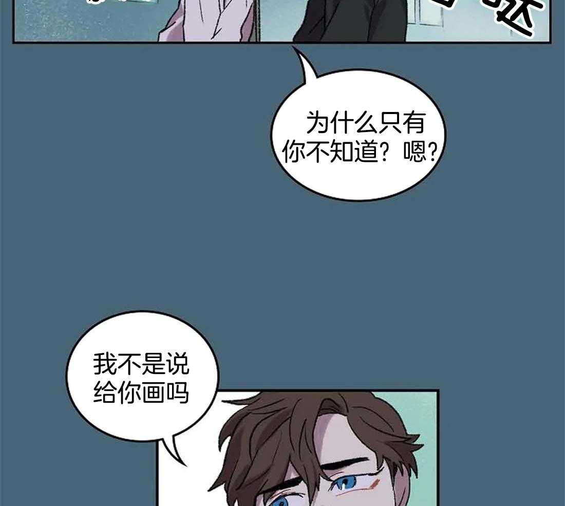 《欢乐的肖像》第33话 反复无常 第26页