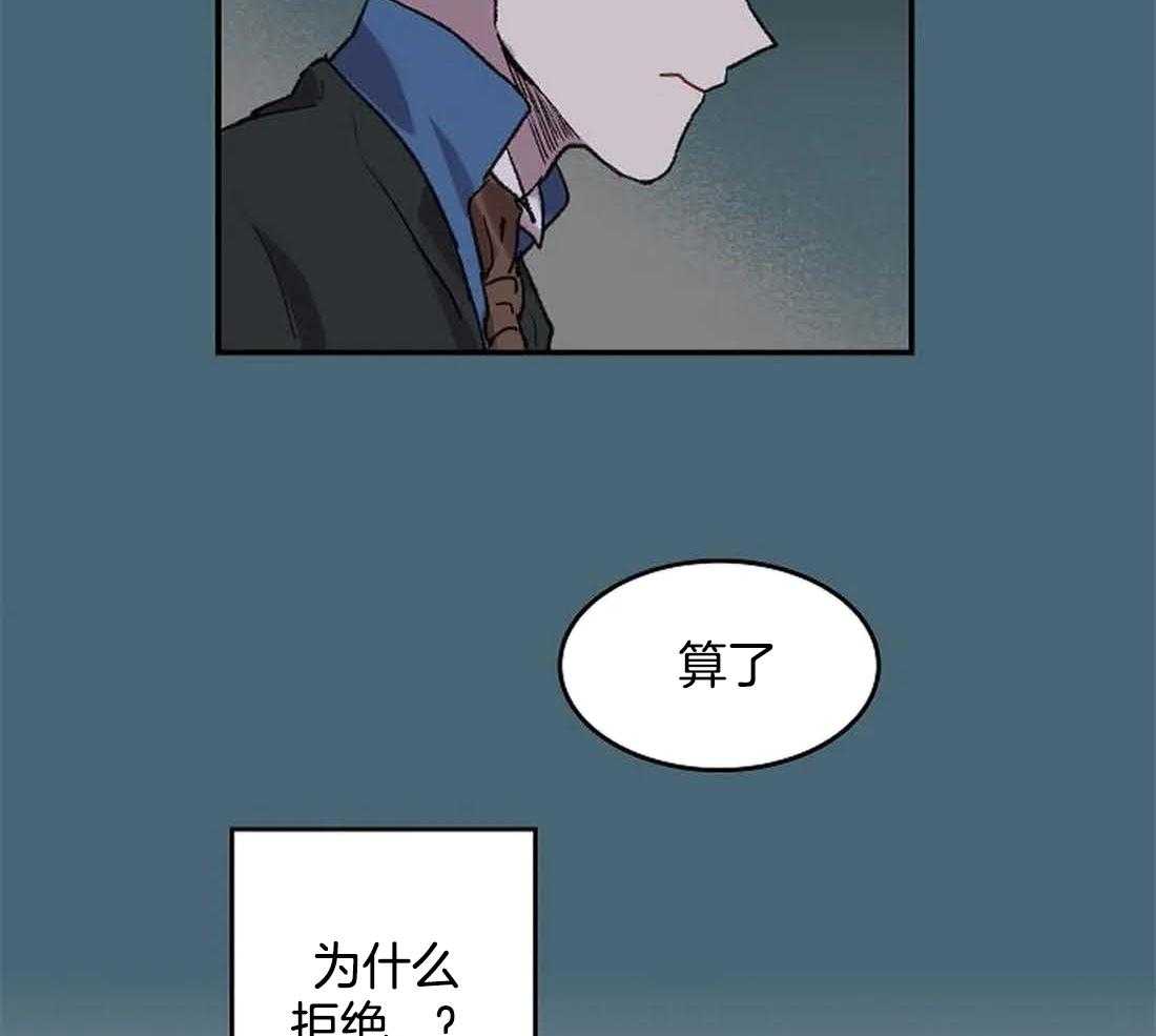 《欢乐的肖像》第33话 反复无常 第28页