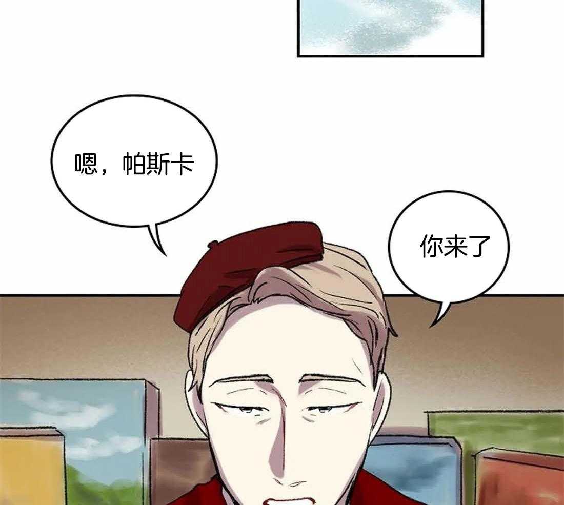 《欢乐的肖像》第33话 反复无常 第31页