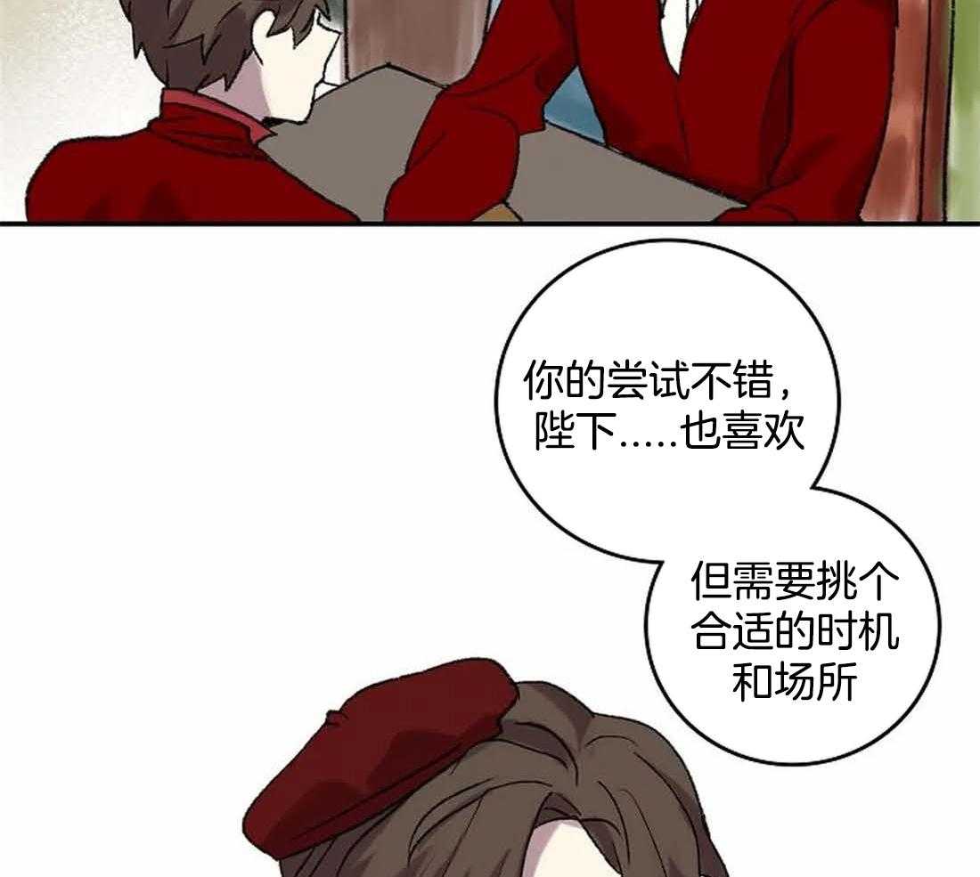《欢乐的肖像》第33话 反复无常 第33页
