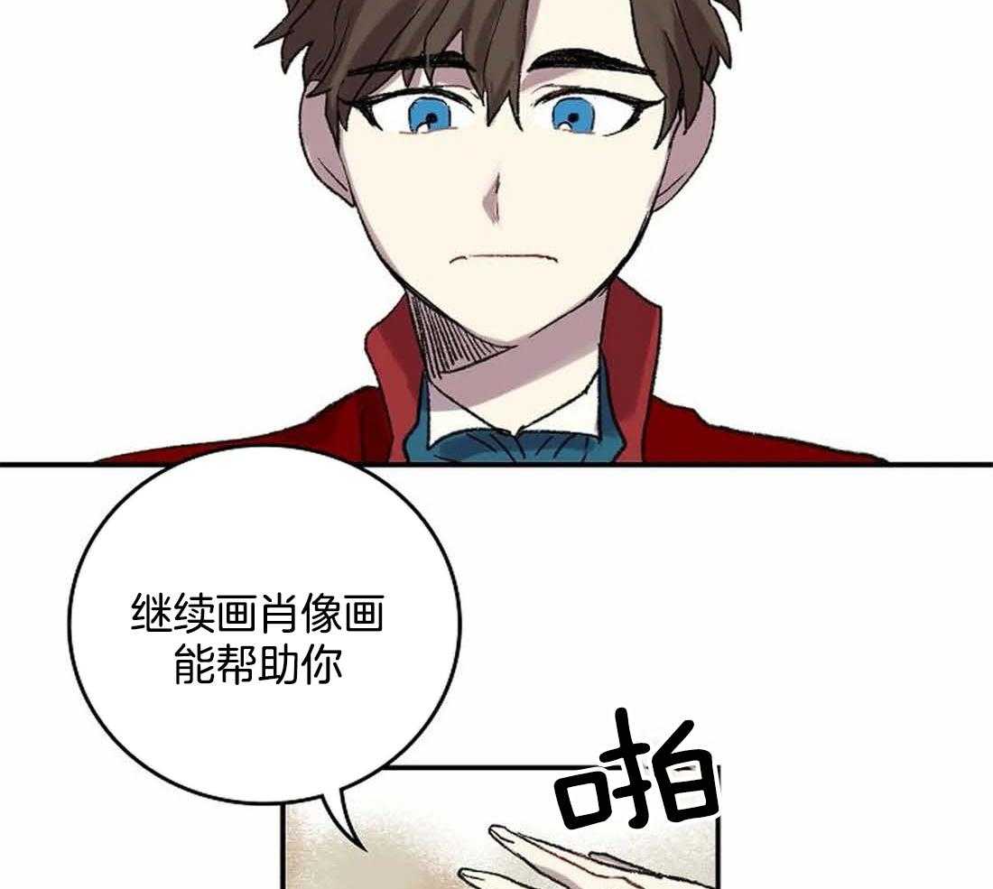 《欢乐的肖像》第33话 反复无常 第34页
