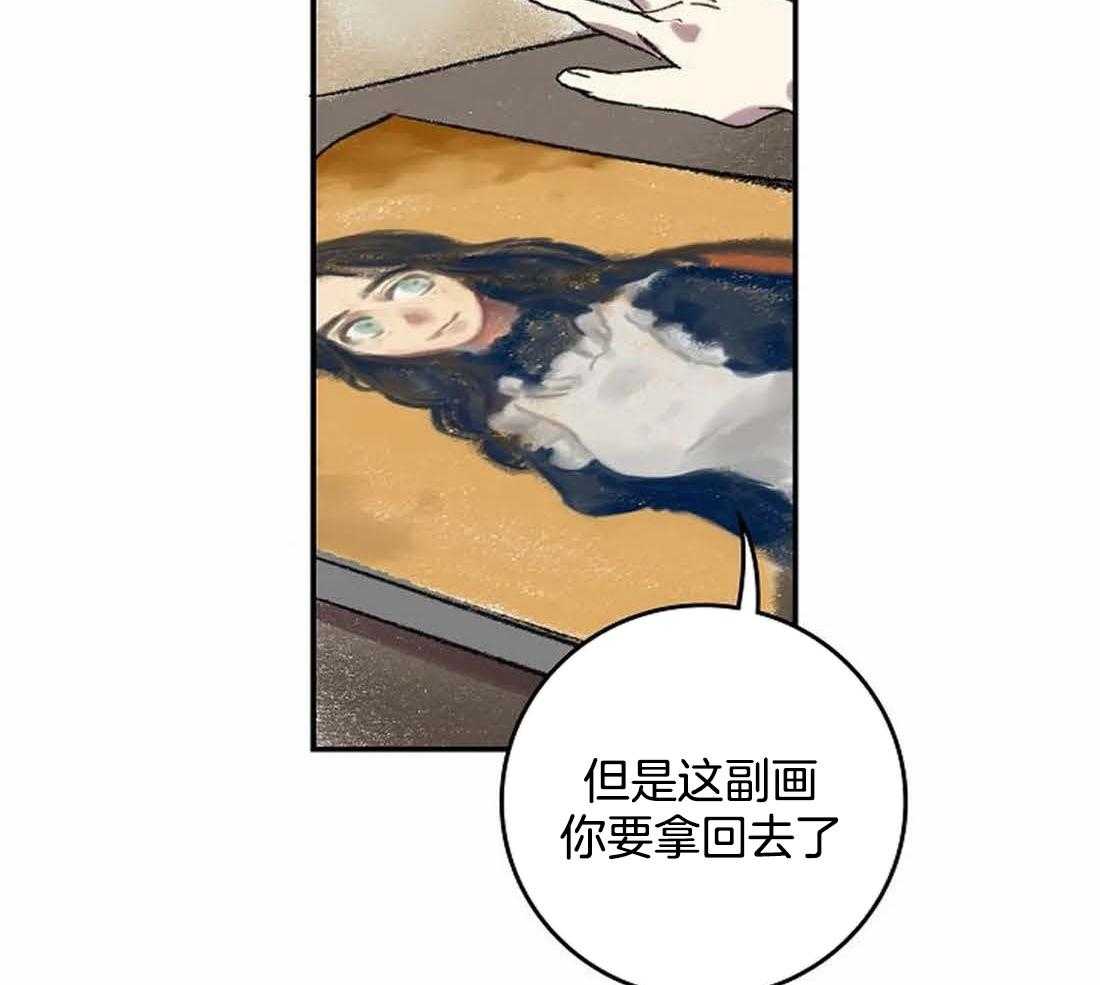 《欢乐的肖像》第33话 反复无常 第35页