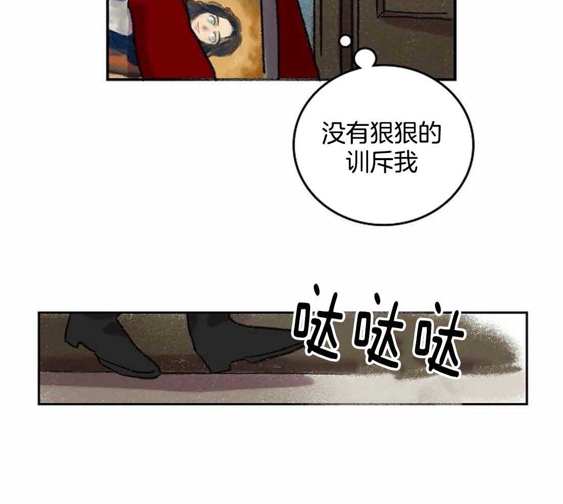 《欢乐的肖像》第33话 反复无常 第37页