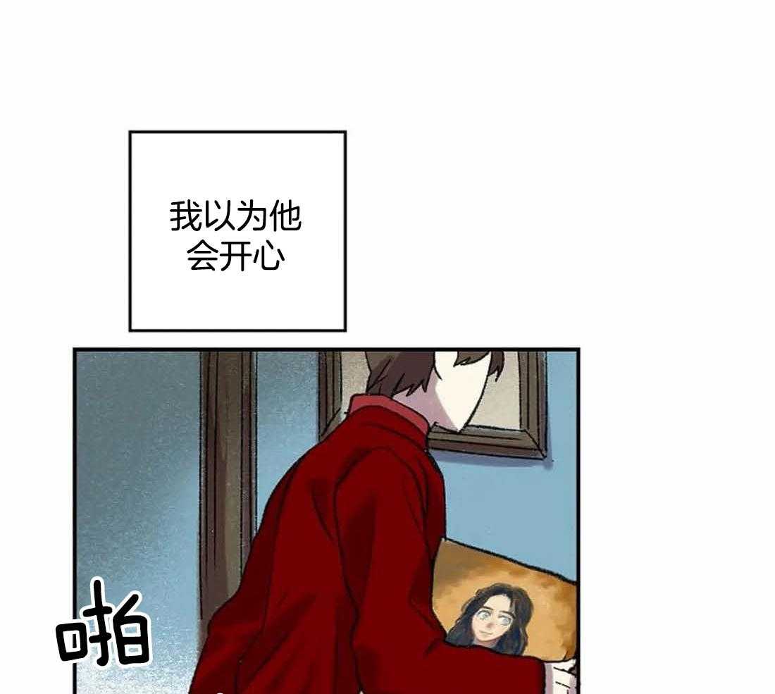 《欢乐的肖像》第33话 反复无常 第38页