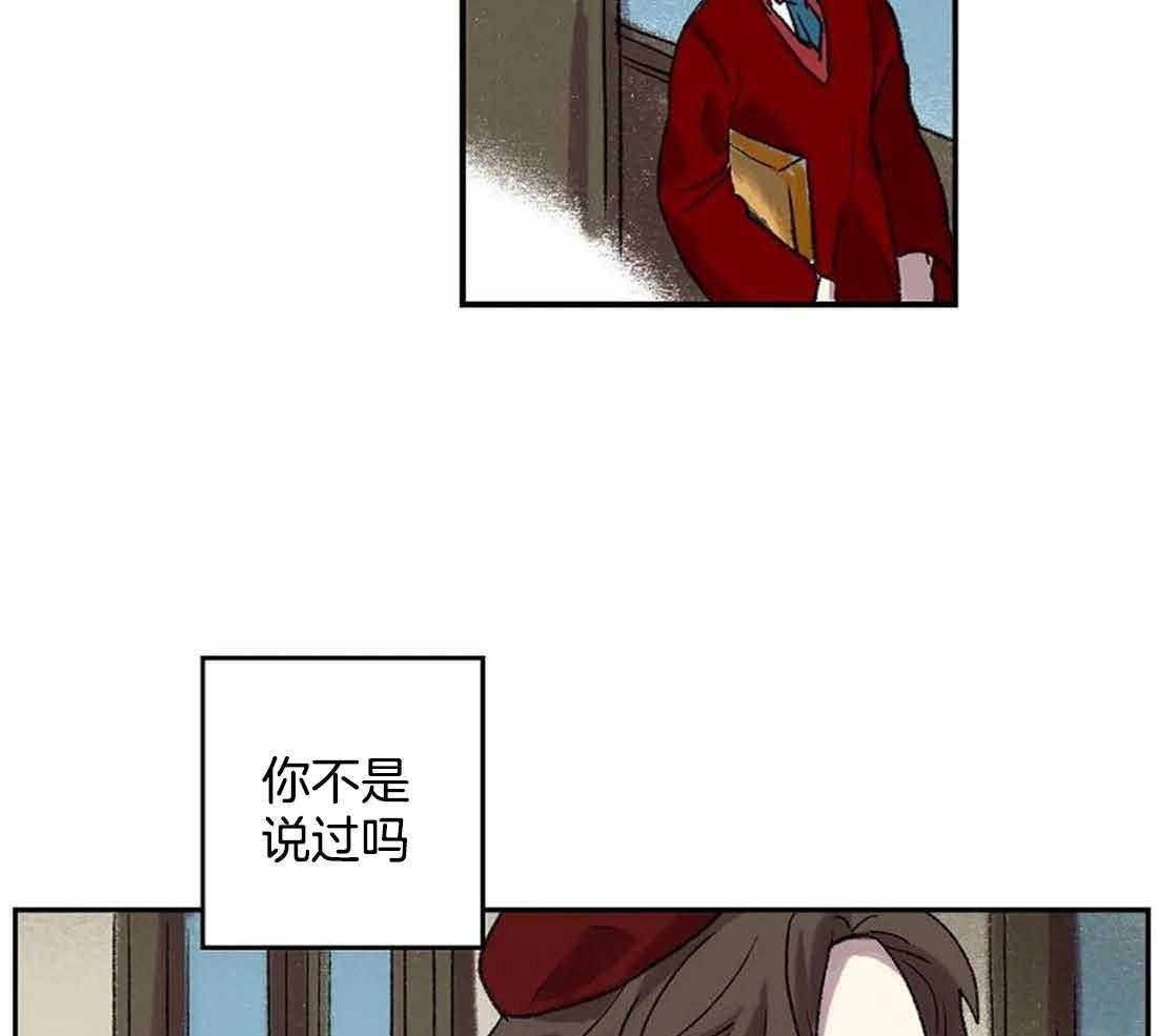 《欢乐的肖像》第33话 反复无常 第40页