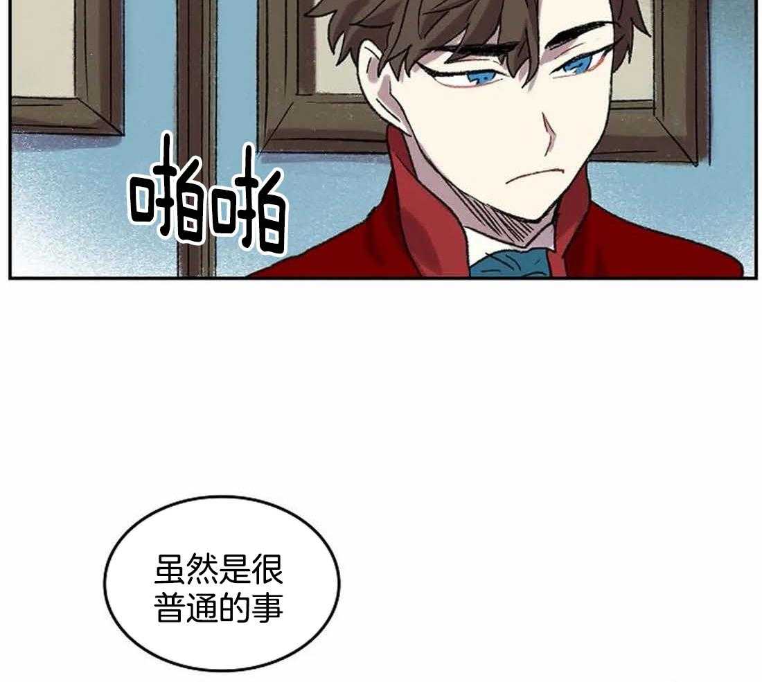 《欢乐的肖像》第33话 反复无常 第41页