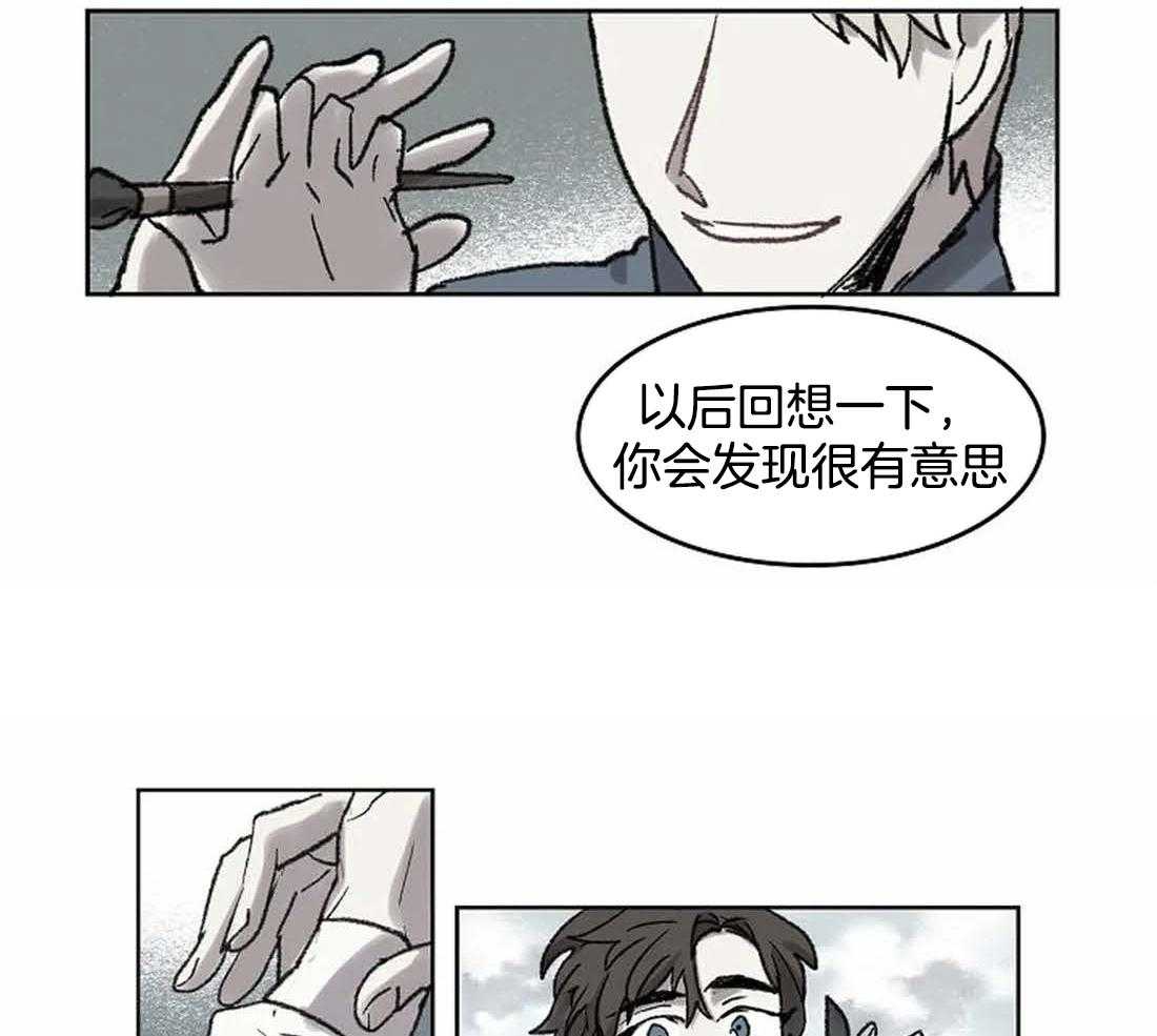 《欢乐的肖像》第33话 反复无常 第42页