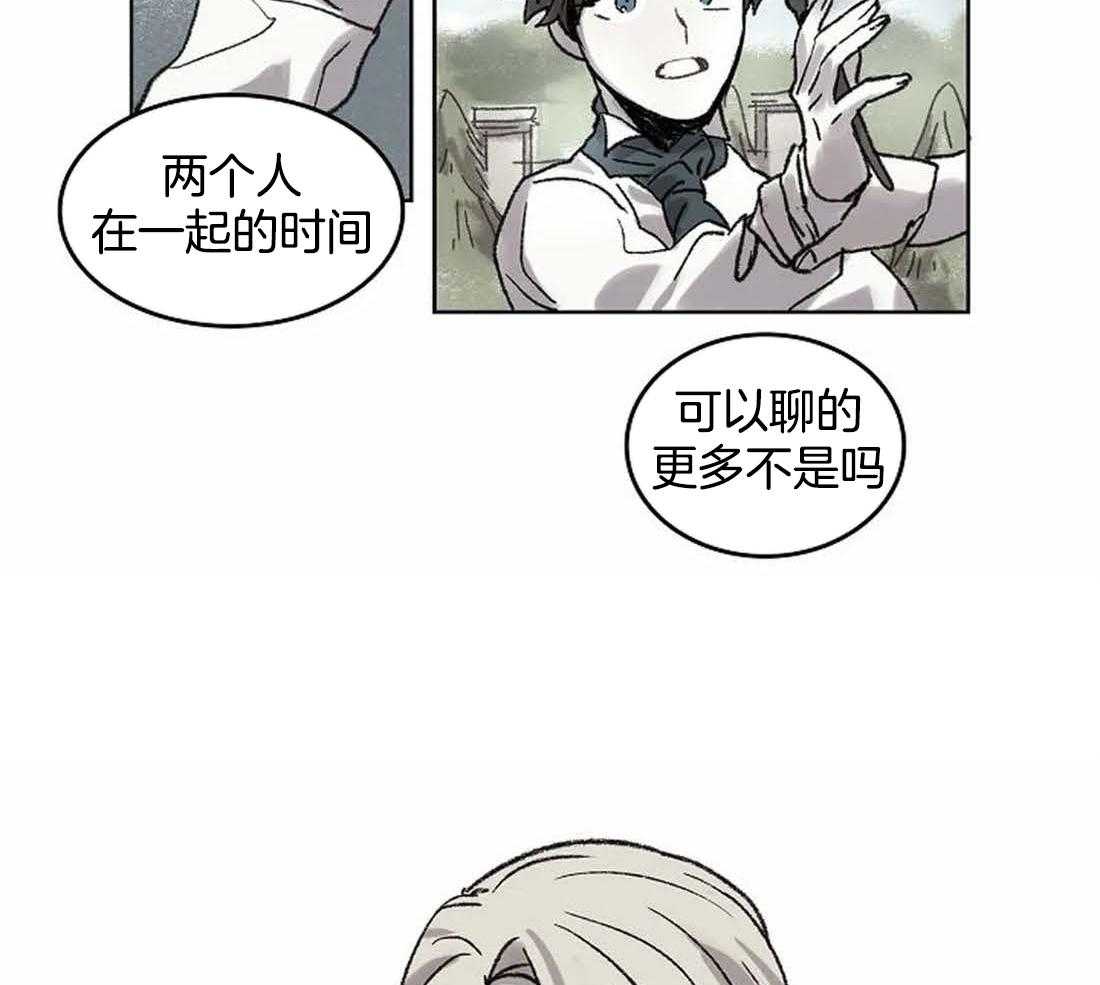 《欢乐的肖像》第33话 反复无常 第43页