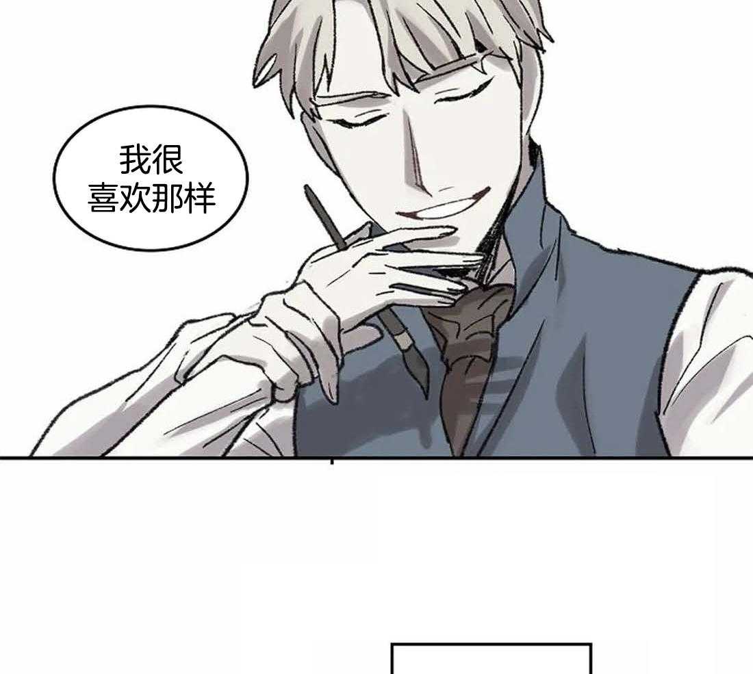 《欢乐的肖像》第33话 反复无常 第44页