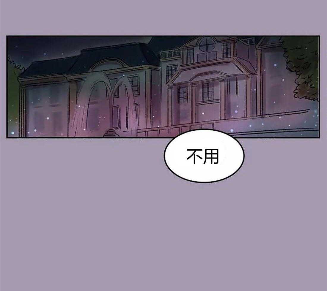 《欢乐的肖像》第33话 反复无常 第8页