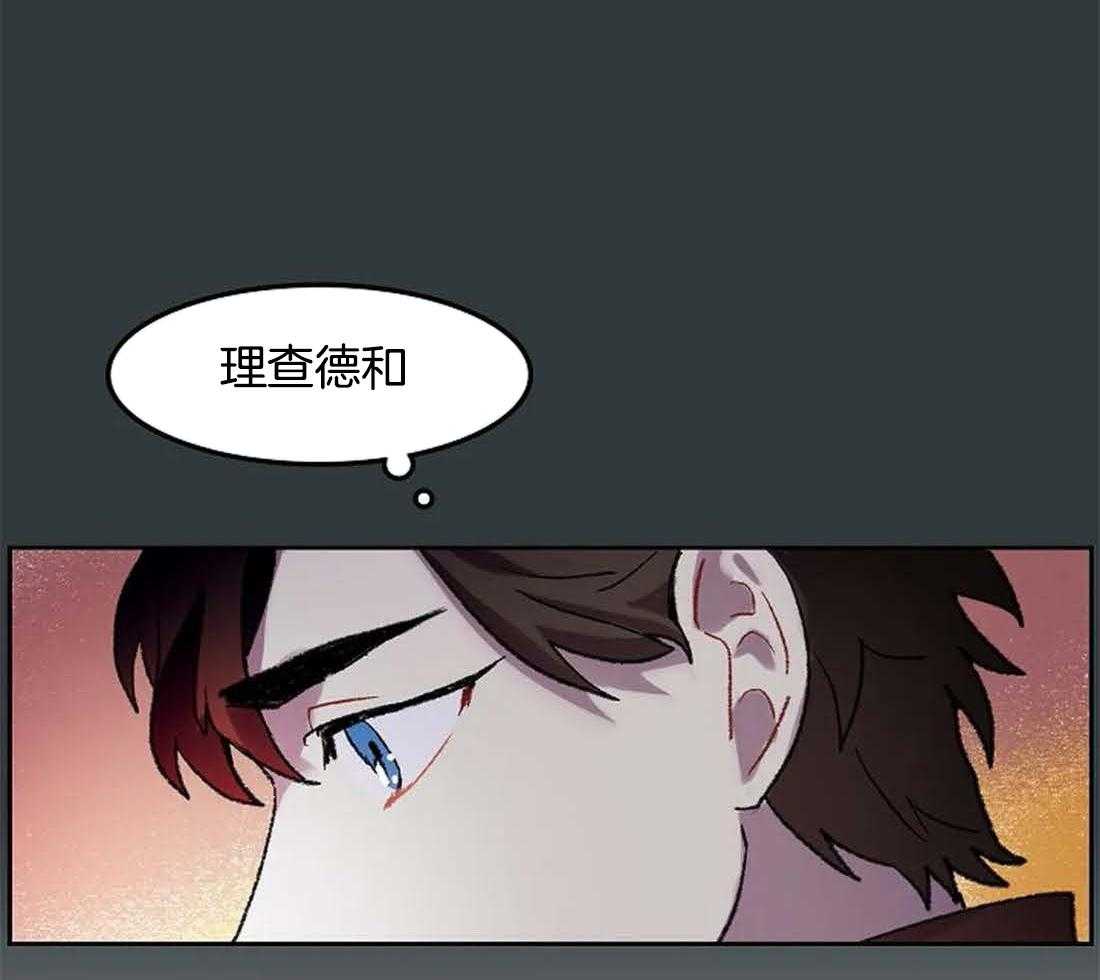 《欢乐的肖像》第29话 我是来帮你的 第12页