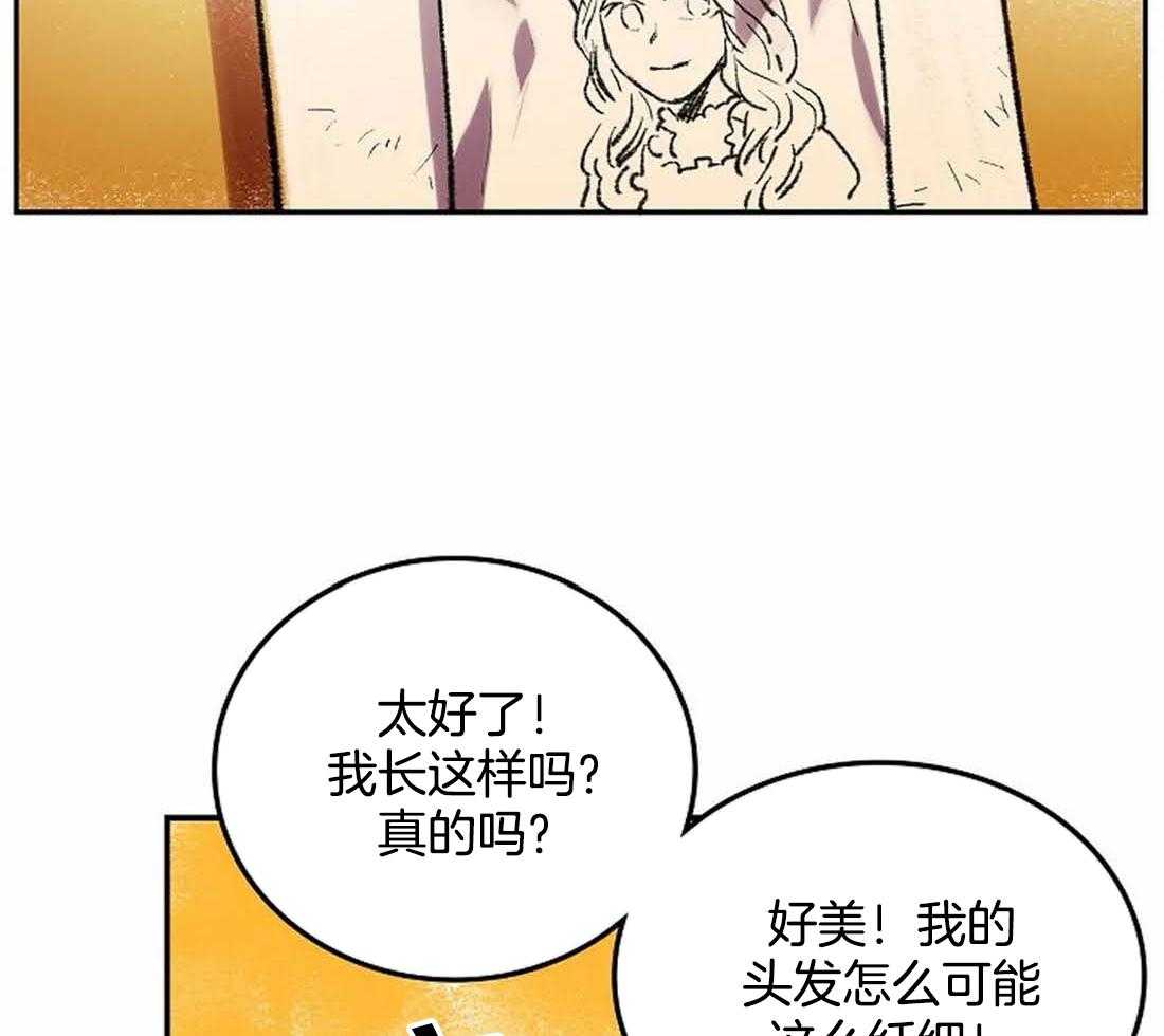《欢乐的肖像》第29话 我是来帮你的 第16页