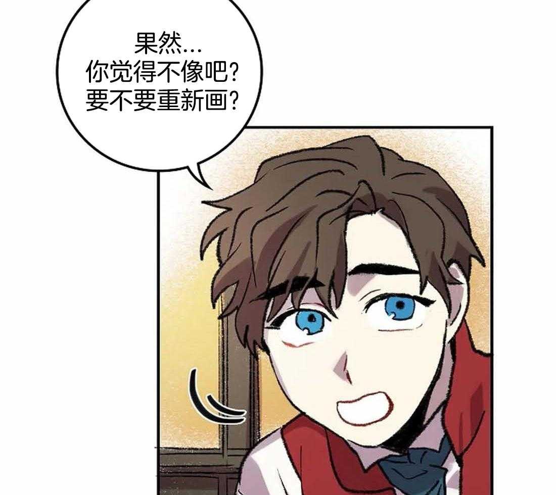 《欢乐的肖像》第29话 我是来帮你的 第18页