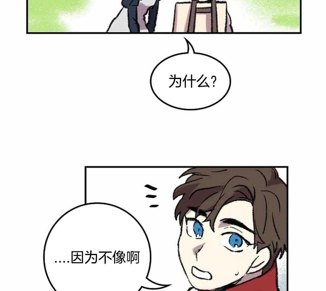 《欢乐的肖像》第29话 我是来帮你的 第20页