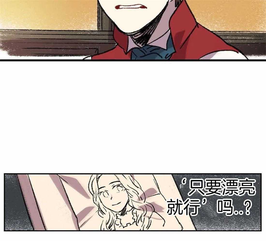 《欢乐的肖像》第29话 我是来帮你的 第24页
