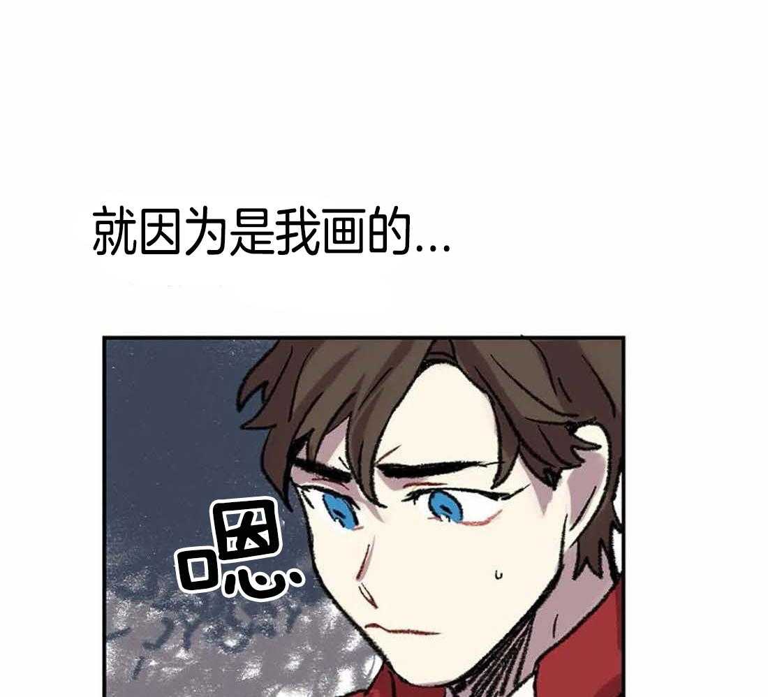 《欢乐的肖像》第29话 我是来帮你的 第25页