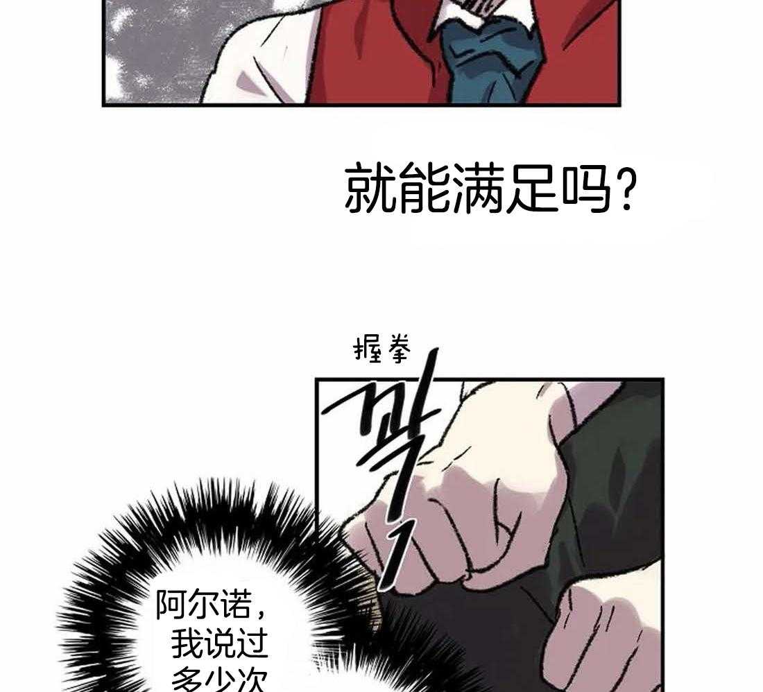 《欢乐的肖像》第29话 我是来帮你的 第26页