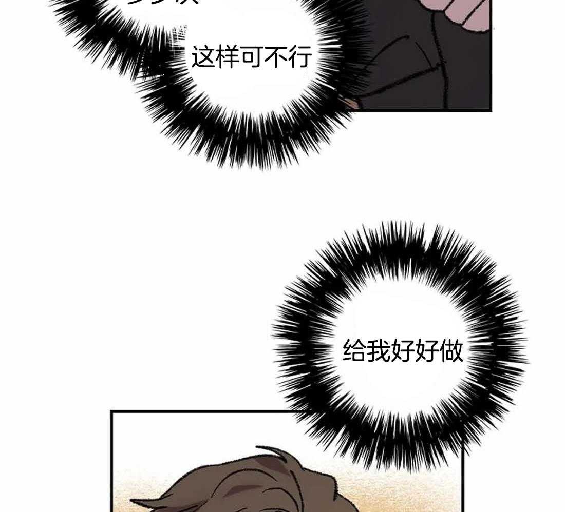 《欢乐的肖像》第29话 我是来帮你的 第27页