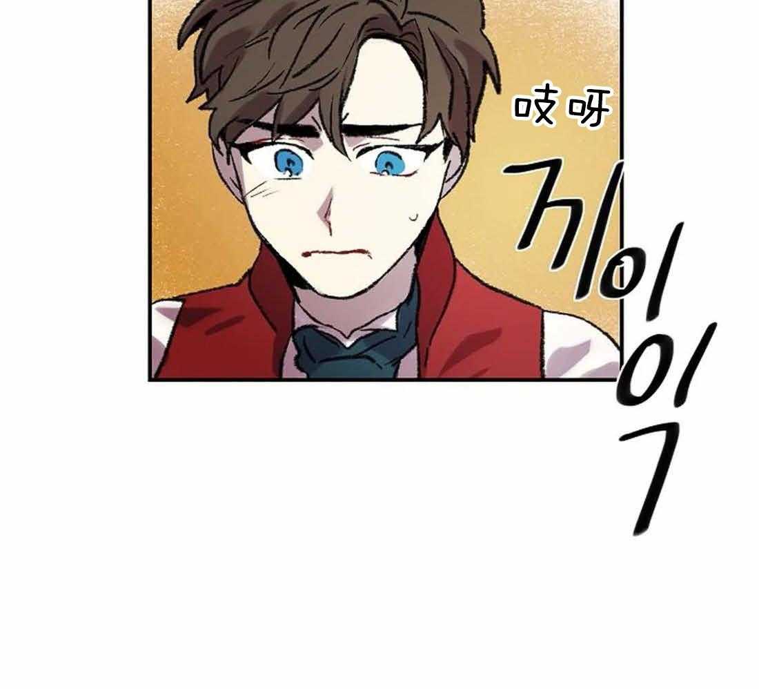 《欢乐的肖像》第29话 我是来帮你的 第28页