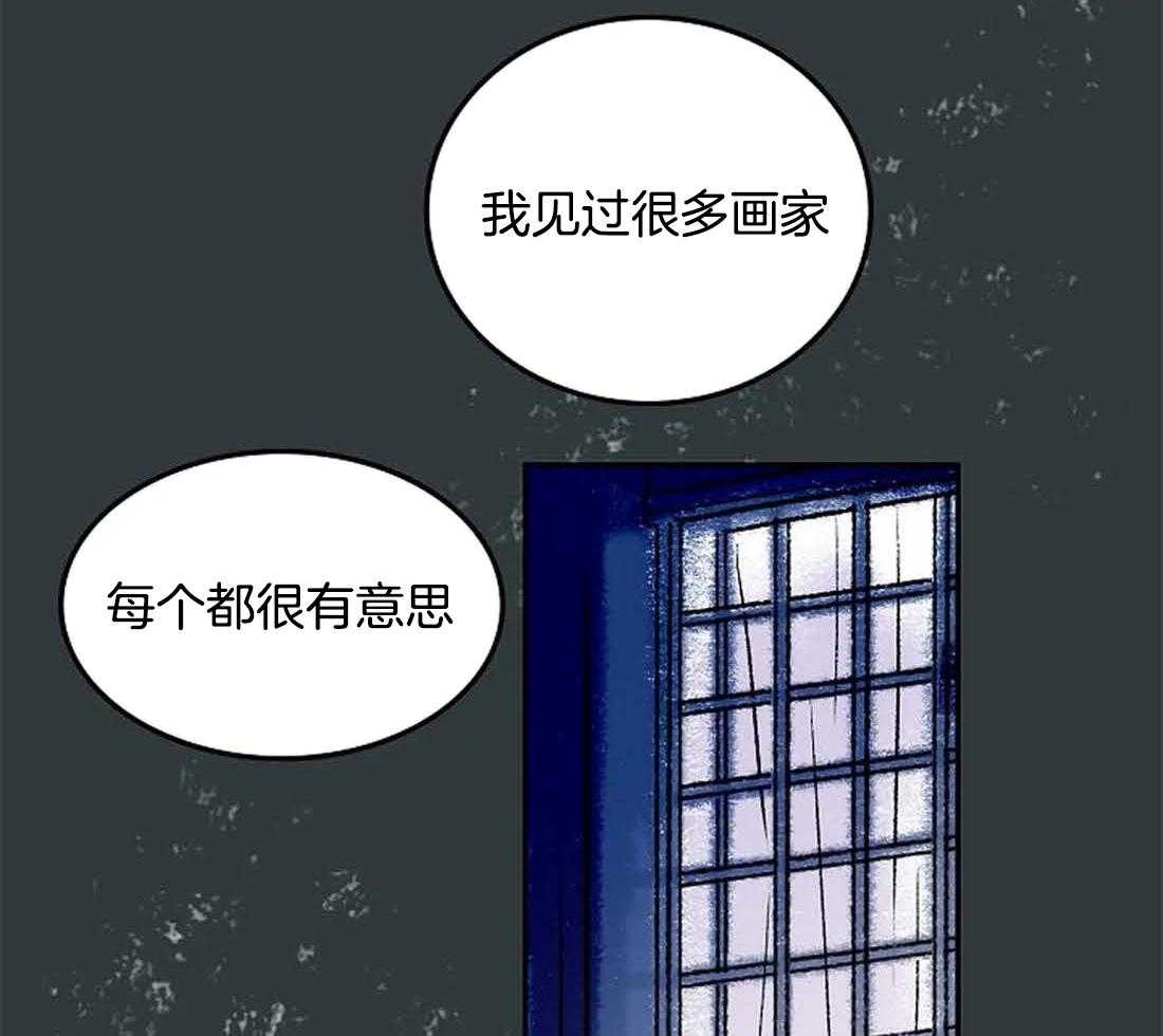 《欢乐的肖像》第29话 我是来帮你的 第2页