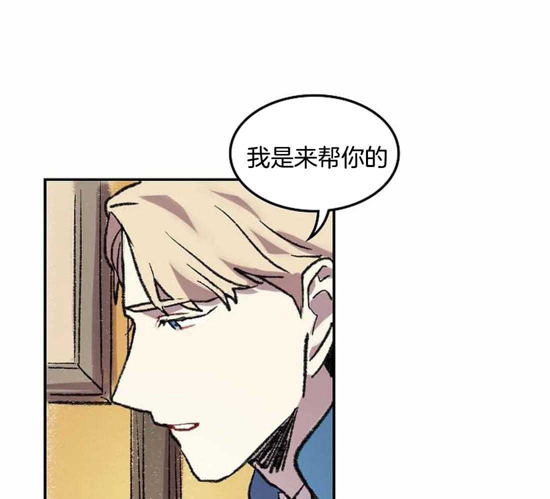《欢乐的肖像》第29话 我是来帮你的 第33页