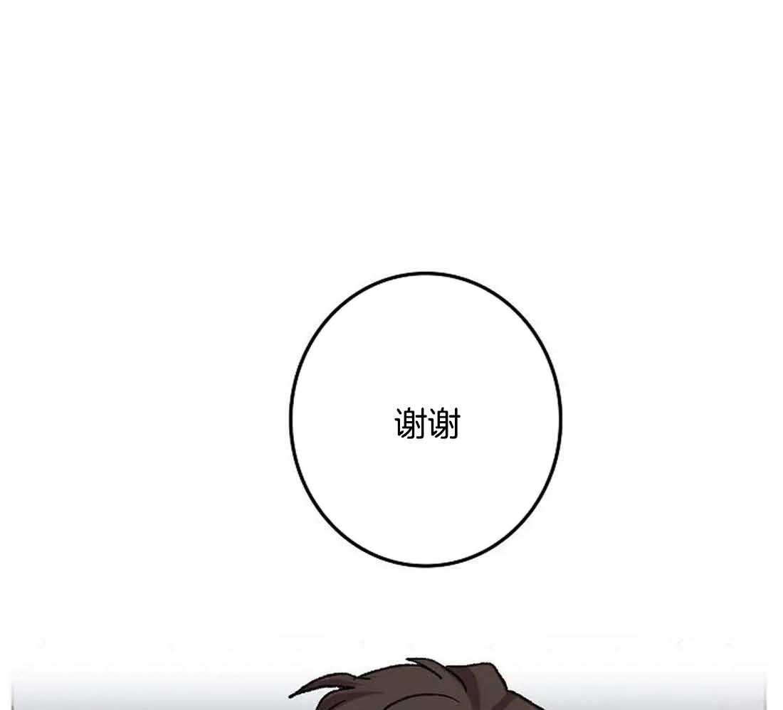《欢乐的肖像》第29话 我是来帮你的 第36页