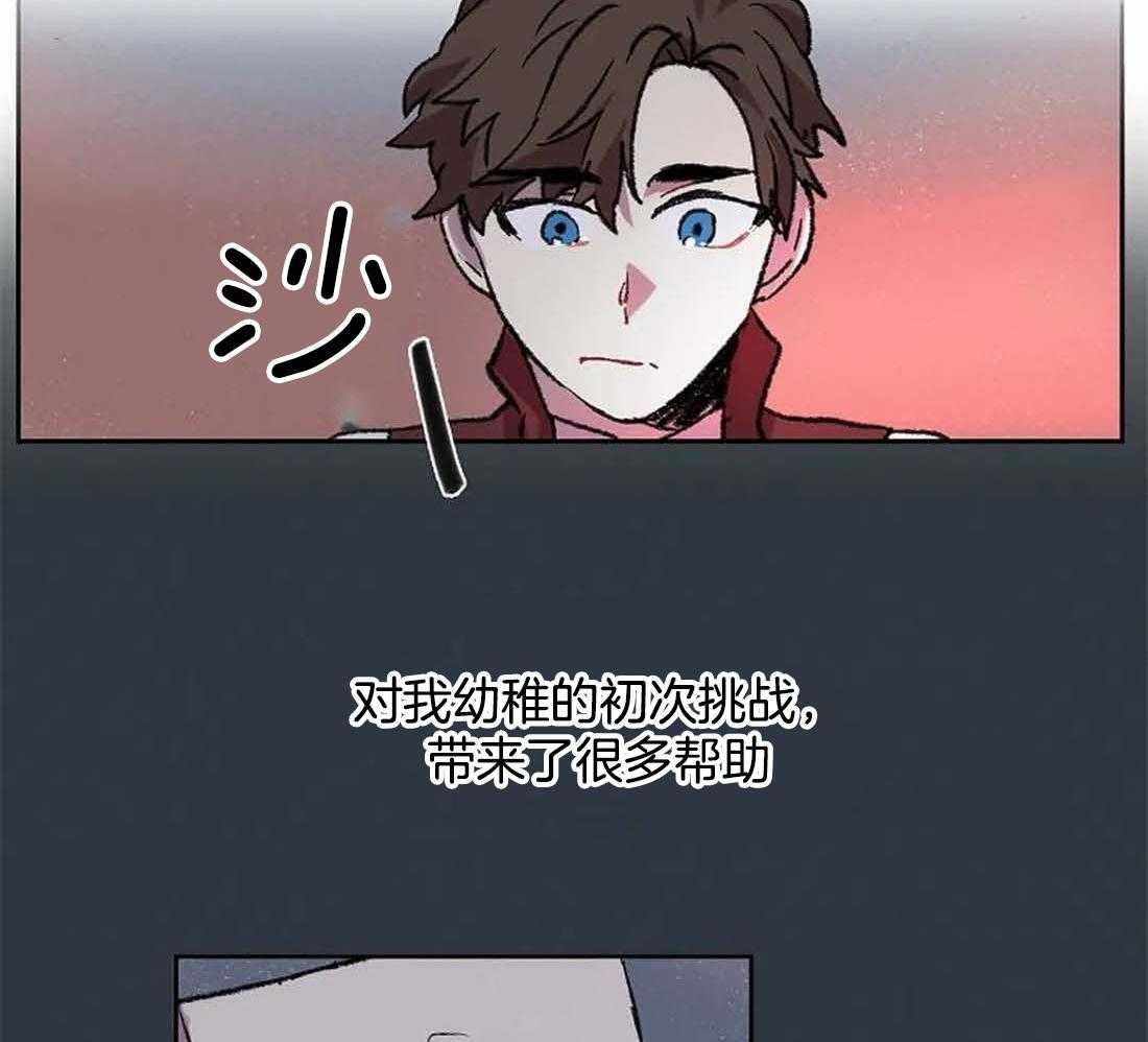 《欢乐的肖像》第29话 我是来帮你的 第37页