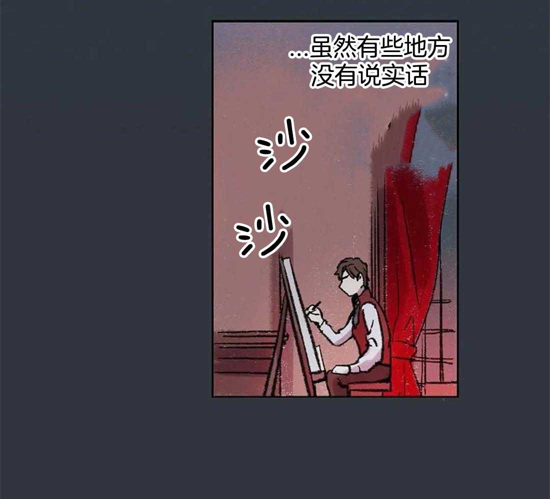 《欢乐的肖像》第29话 我是来帮你的 第39页