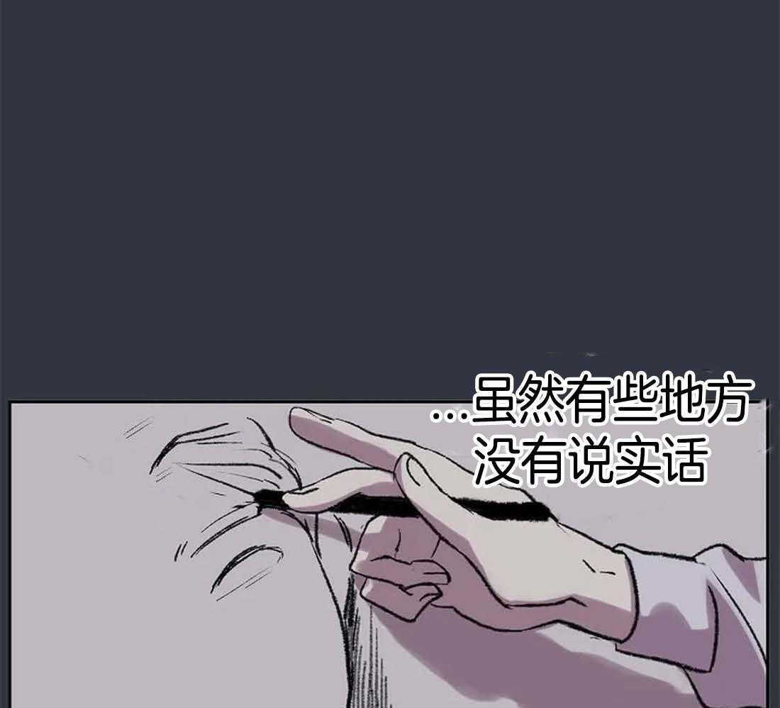 《欢乐的肖像》第29话 我是来帮你的 第40页