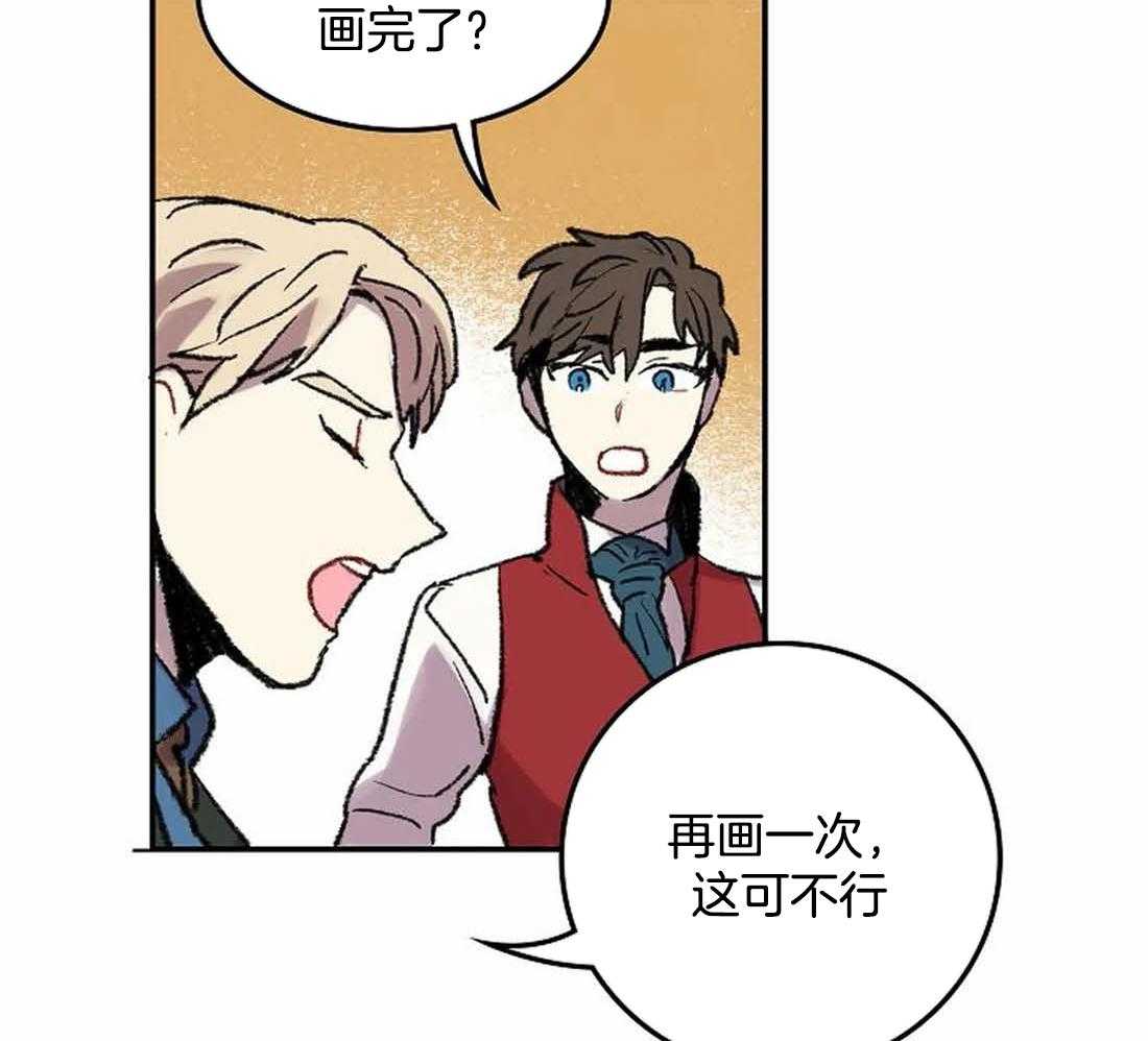 《欢乐的肖像》第29话 我是来帮你的 第43页