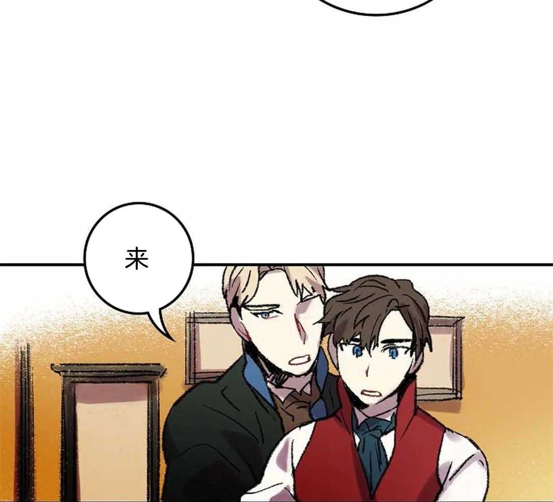 《欢乐的肖像》第29话 我是来帮你的 第44页