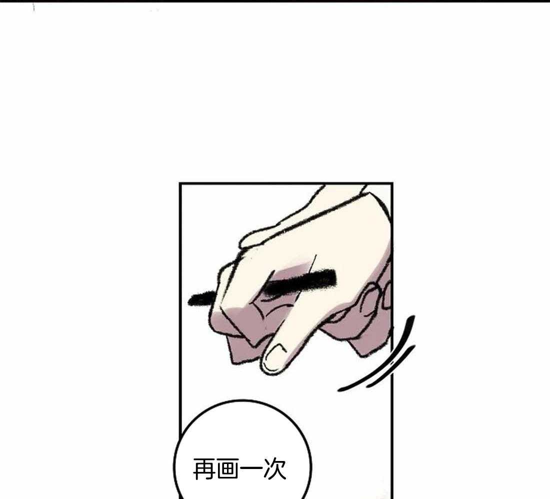 《欢乐的肖像》第29话 我是来帮你的 第45页