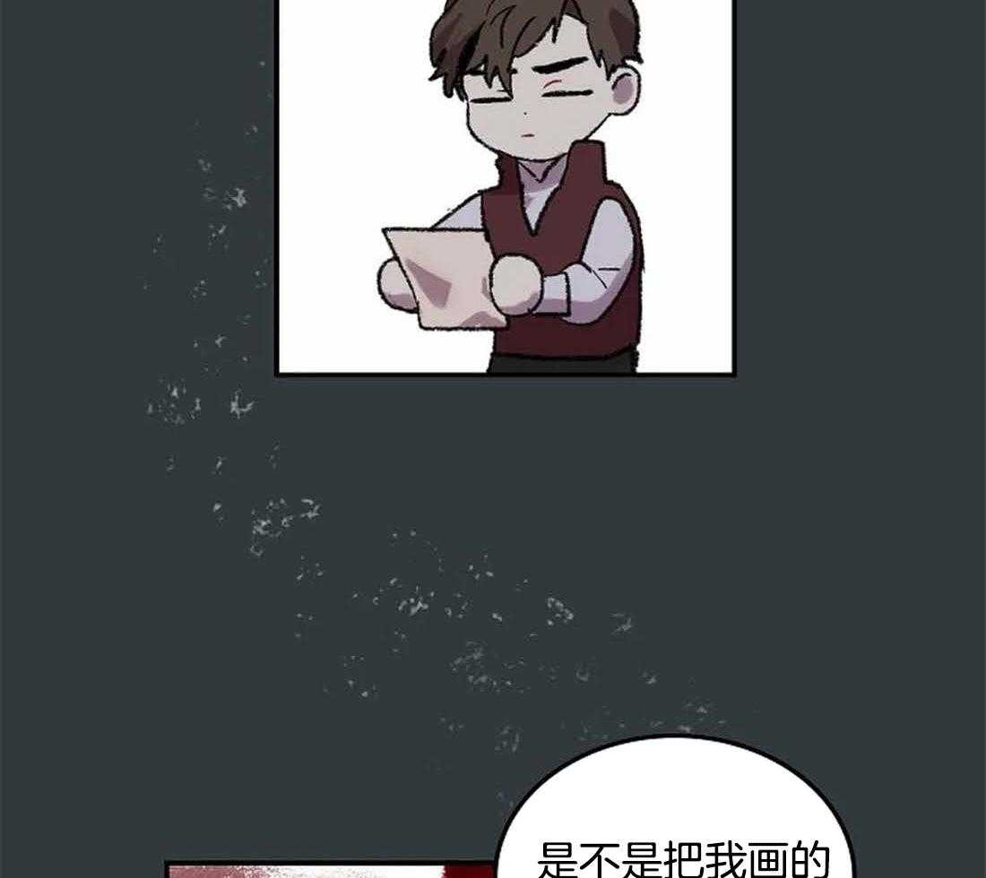 《欢乐的肖像》第29话 我是来帮你的 第8页