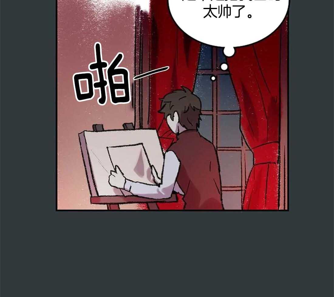 《欢乐的肖像》第29话 我是来帮你的 第9页