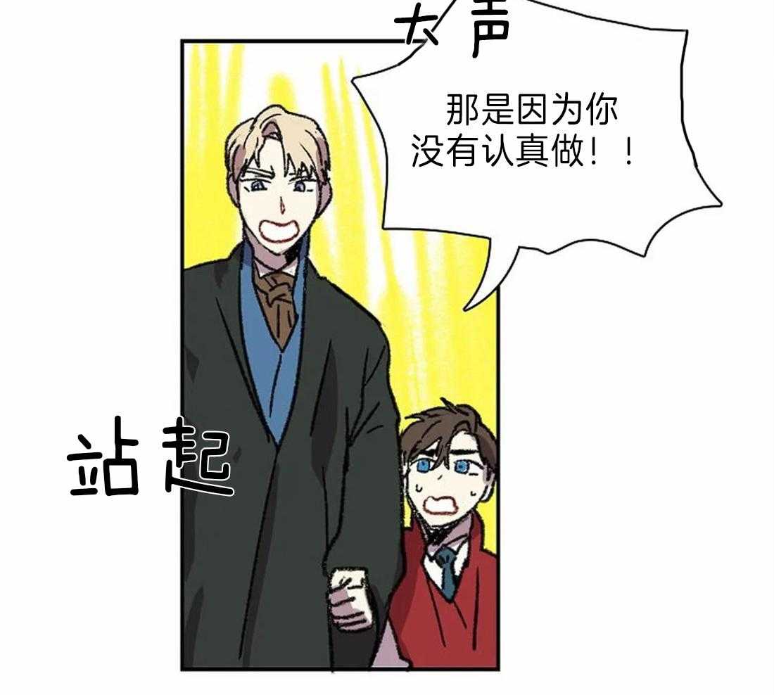 《欢乐的肖像》第28话 突然发火 第10页
