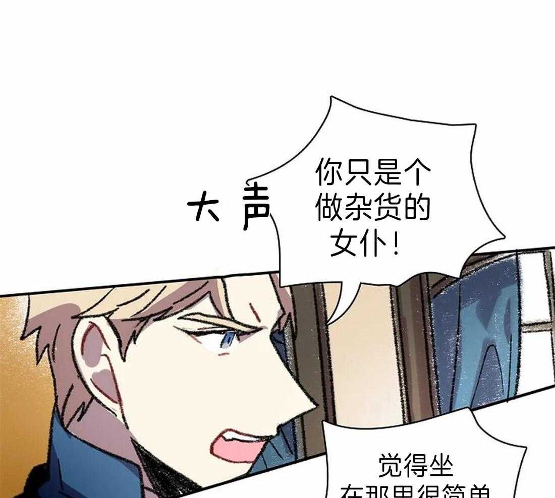 《欢乐的肖像》第28话 突然发火 第11页