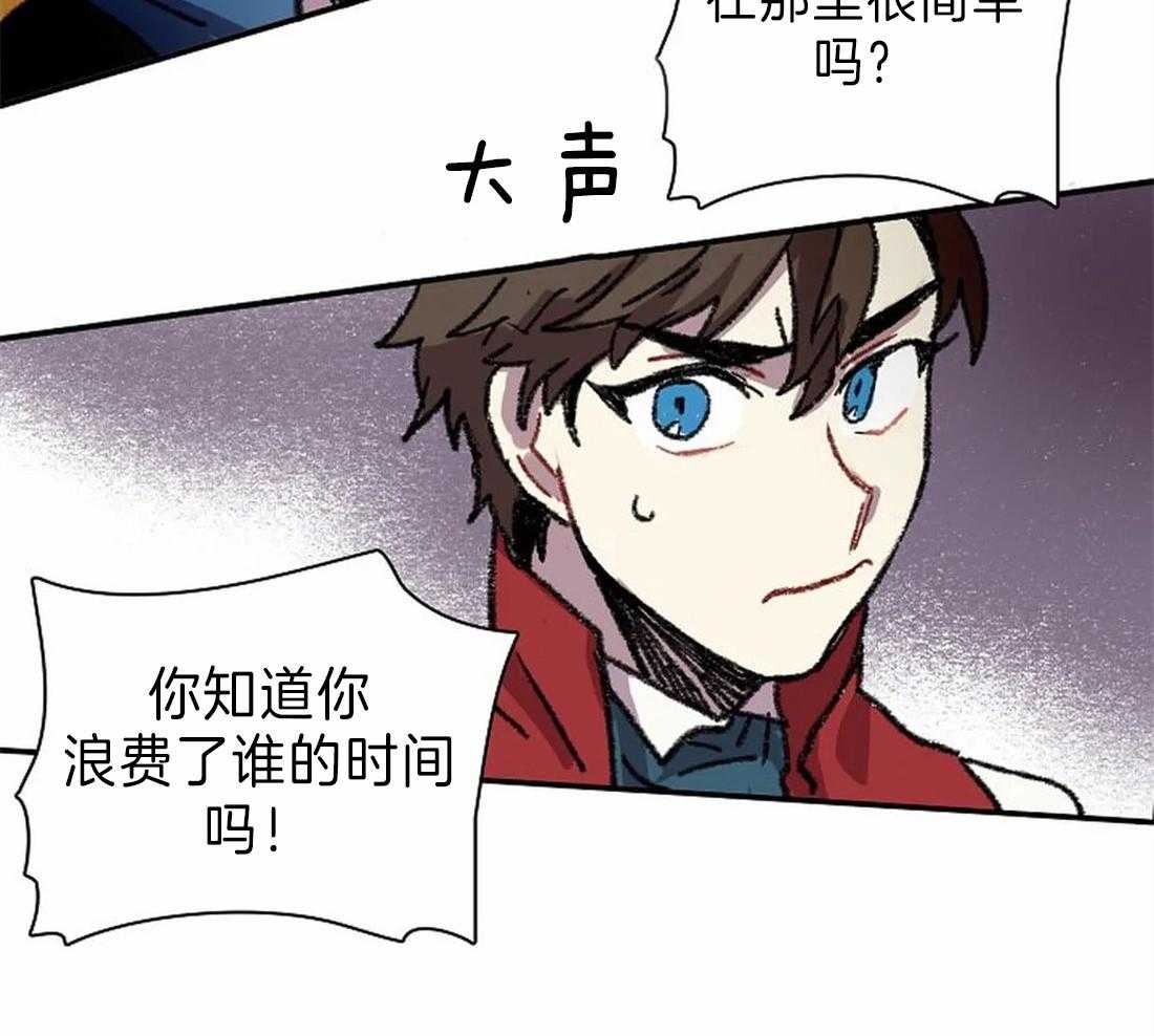 《欢乐的肖像》第28话 突然发火 第12页