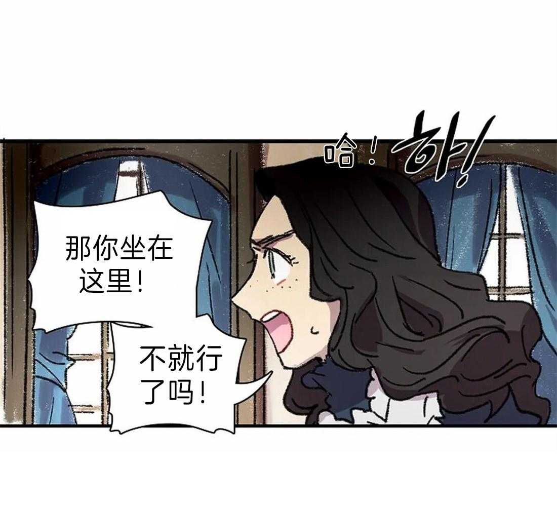 《欢乐的肖像》第28话 突然发火 第13页