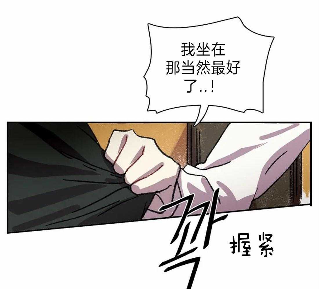 《欢乐的肖像》第28话 突然发火 第14页