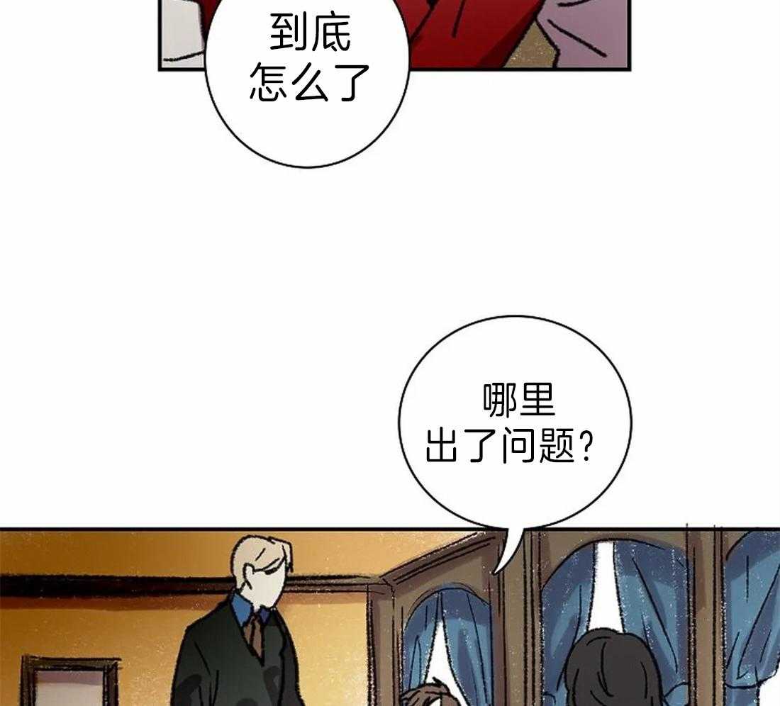 《欢乐的肖像》第28话 突然发火 第19页