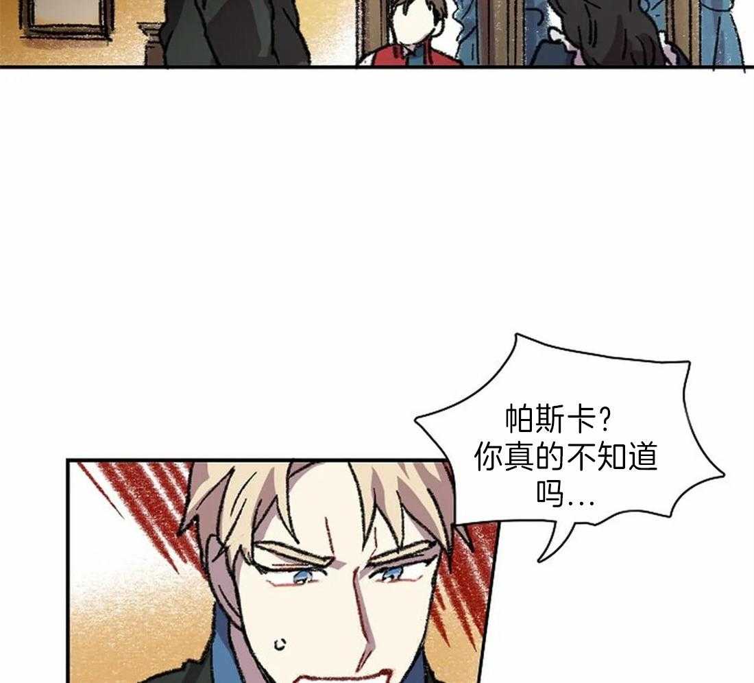 《欢乐的肖像》第28话 突然发火 第20页